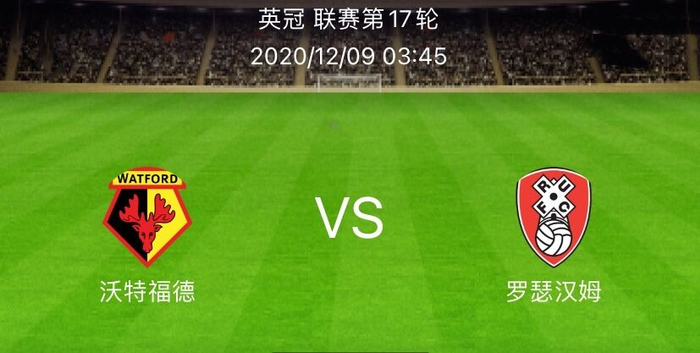 亚洲巨头交锋，球队实力对比