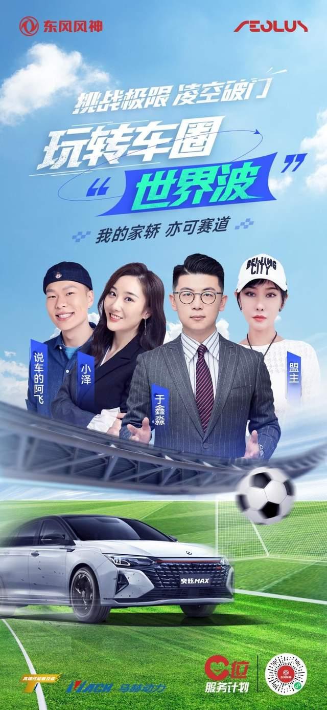 火爆足球盛宴引爆体育界的狂热的简单介绍