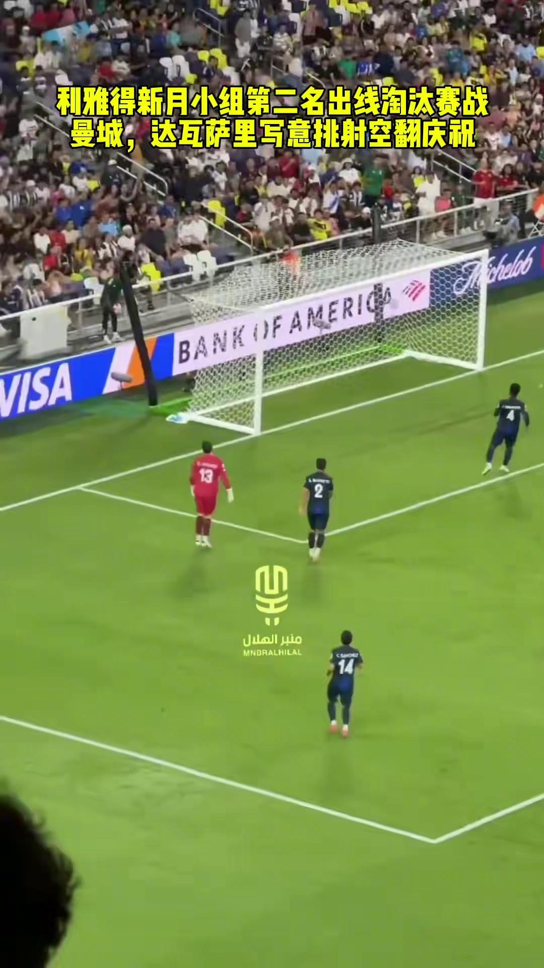 包含利物浦赛场失利，曼城逆袭领先的词条