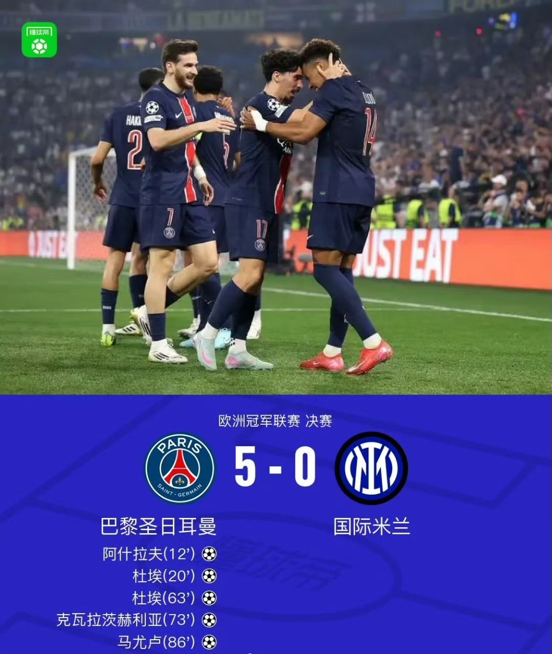 巴黎圣日耳曼轻取对手，领跑联赛的简单介绍