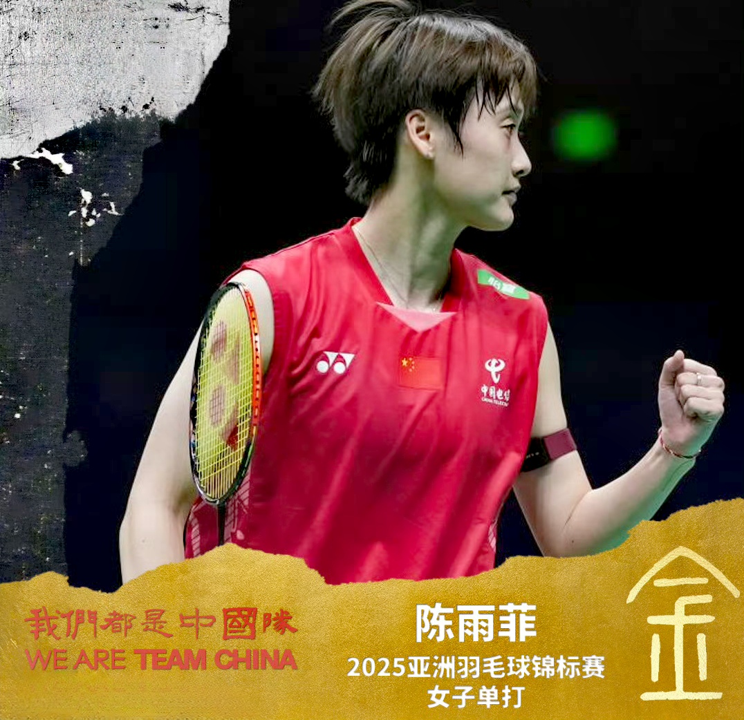 关于韩国队逆转印尼队，陈雨菲高光表现的信息