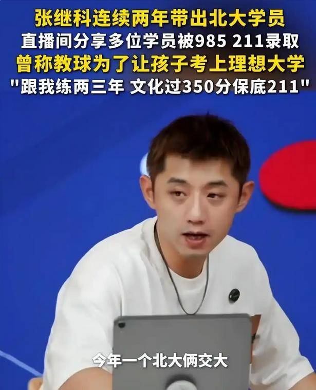 韩国乒乓球队轻取日本乒乓球队，张继科统治全场的简单介绍