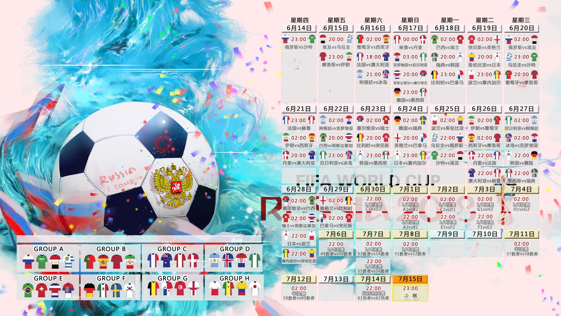 冰与火的交锋,2026世界杯H组,吉鲁以唯一之名点燃阿联酋奇迹